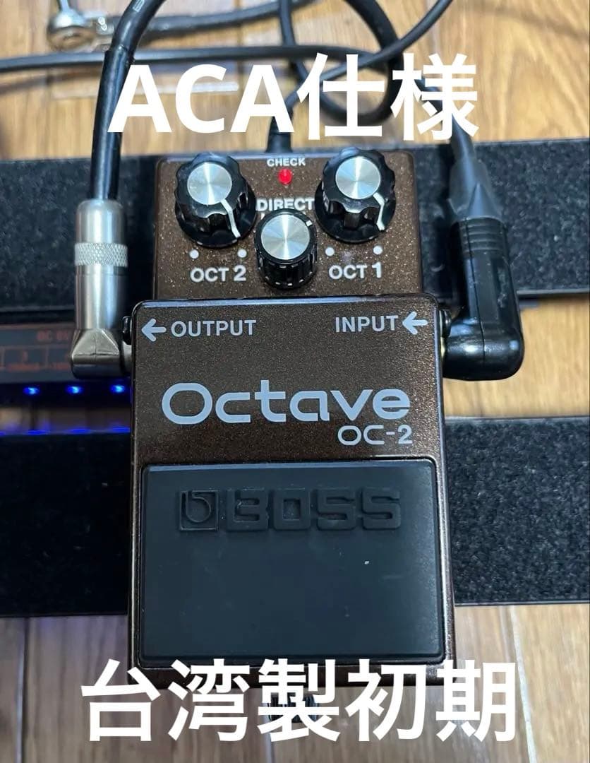 BOSS OC-2 octaver オクターバー　ACA仕様