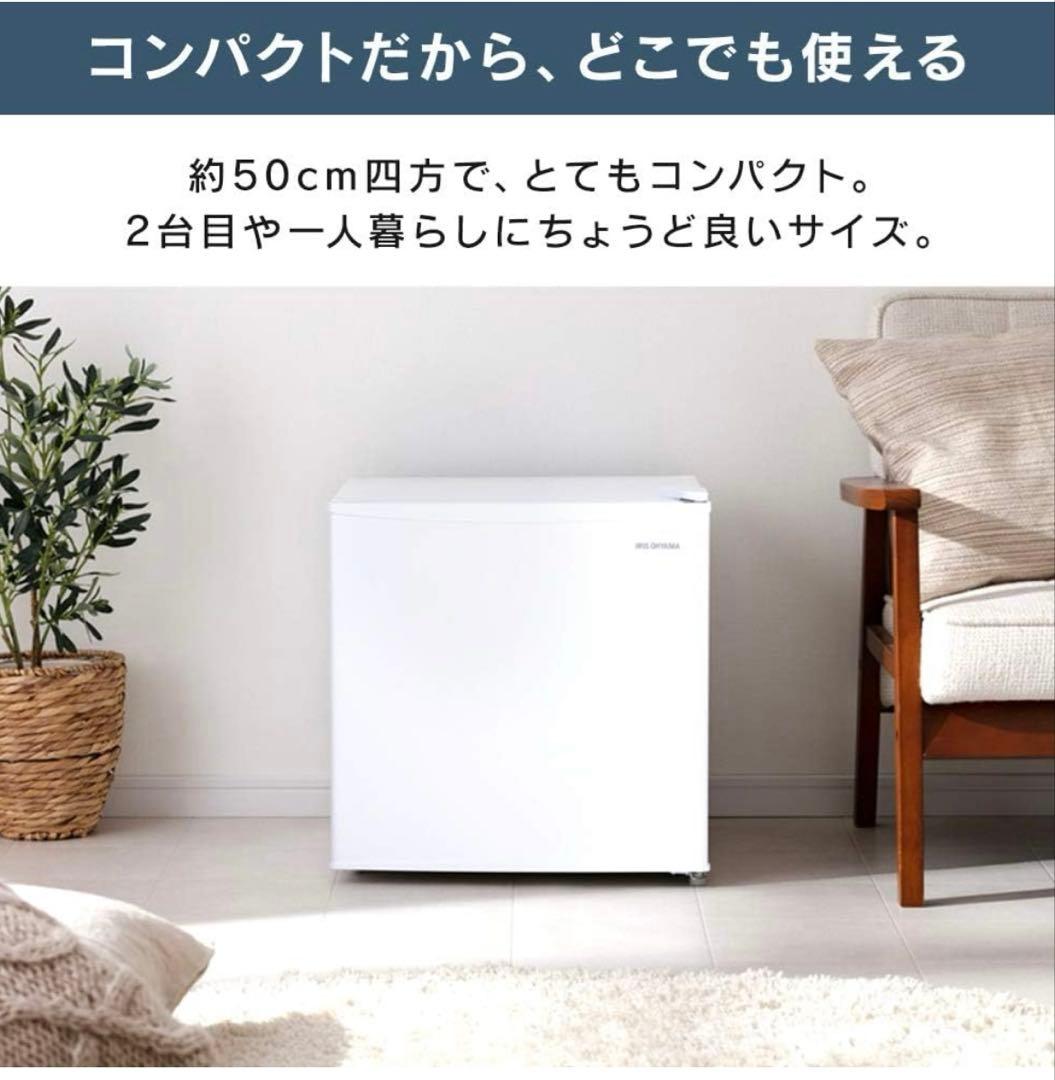 【ヤツや】IRIS OHYAMA -ブラック冷蔵庫-