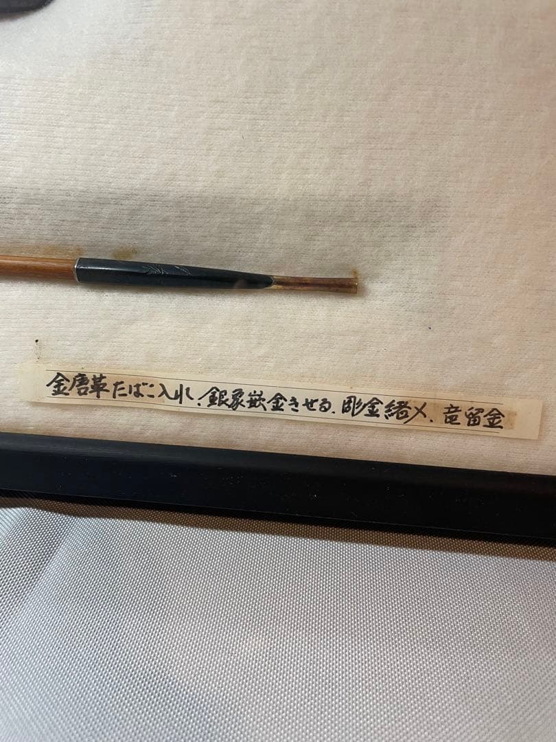煙管　キセル　骨董品