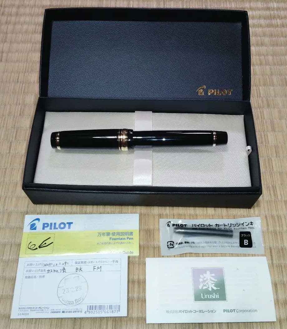 パイロット万年筆 カスタムURUSHI 漆黒 中細(FM)