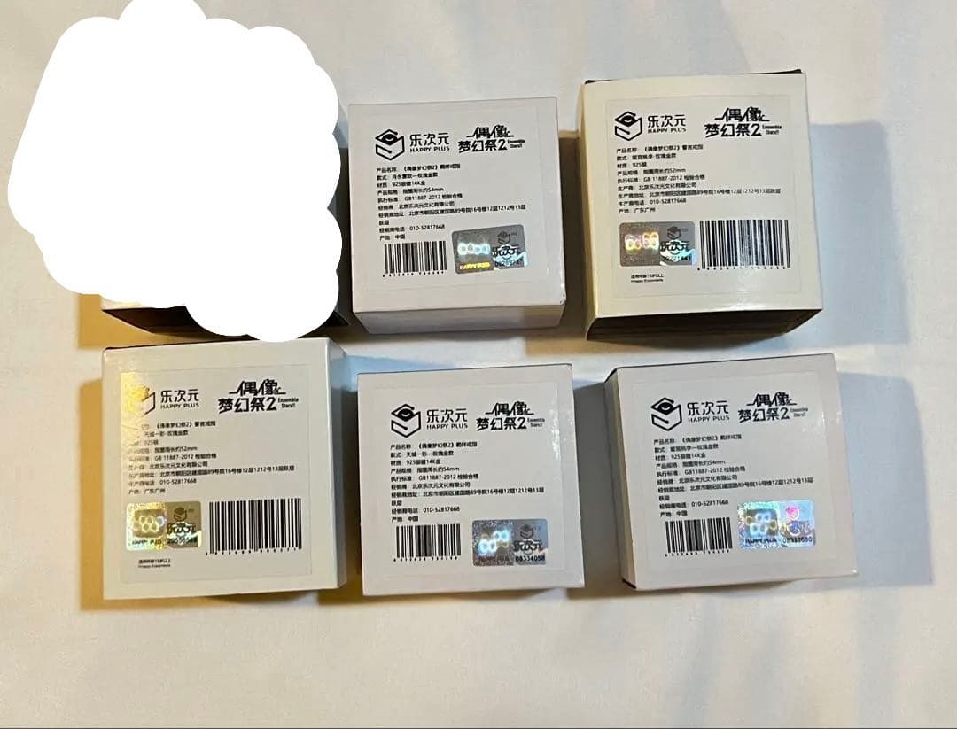 あんスタ　絆リング　誓言リング　　リング　指輪　月永レオ　姫宮桃李　天城一彩