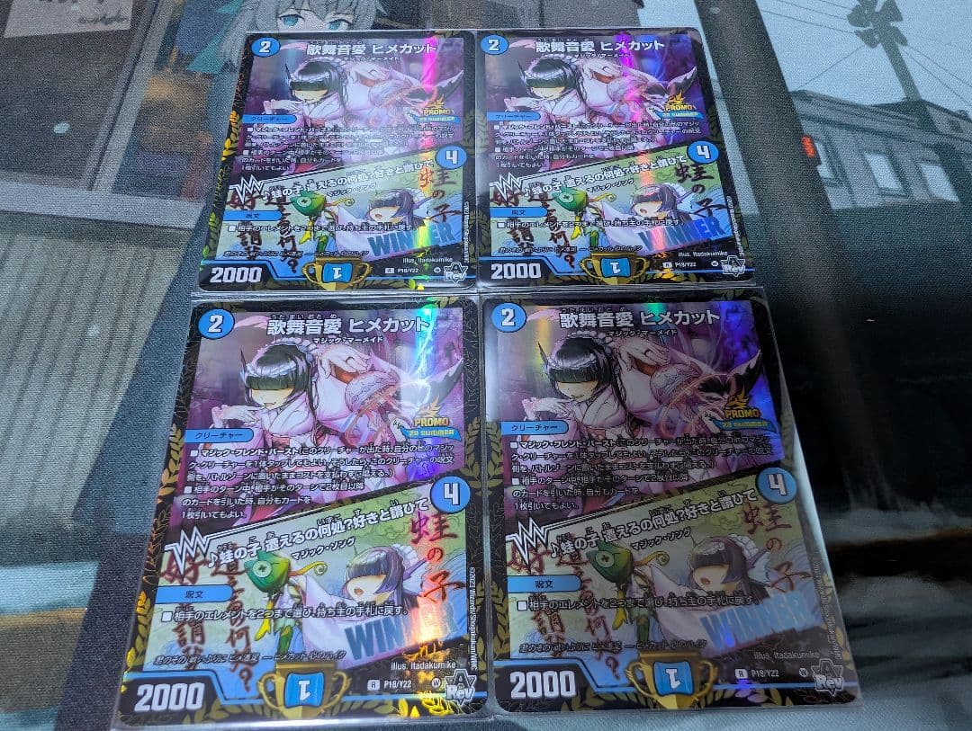 歌舞音愛 ヒメカット WINNERプロモ + カラクリバーシ ファイア 金