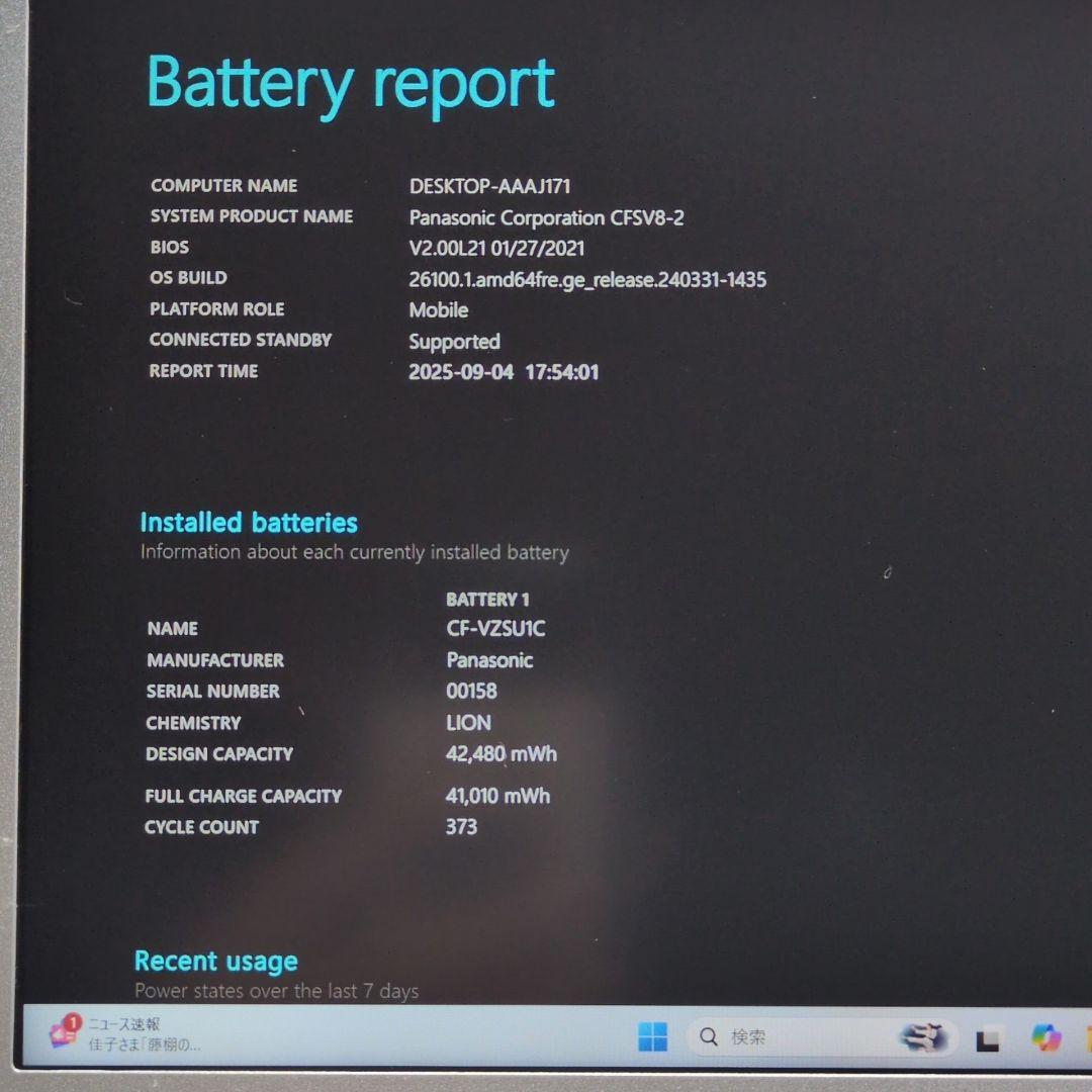 ノート パソコン 第8世代 i5 8GB 256GB 液晶12.1 P011