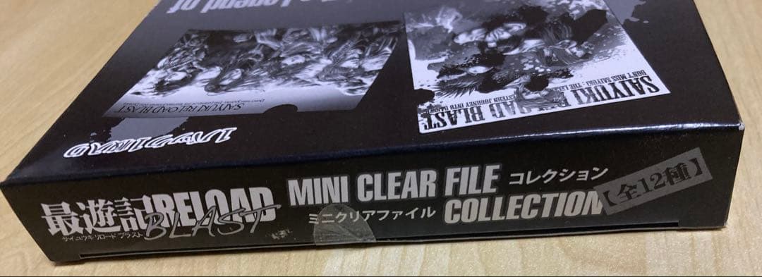 最遊記 ミニクリアファイル 三蔵 悟空 悟浄 八戒