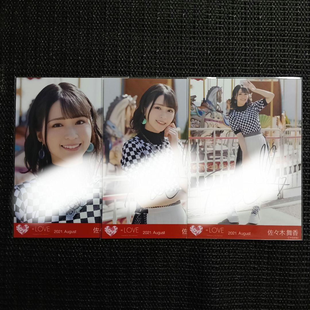 佐々木舞香　oh darling　生写真　コンプ