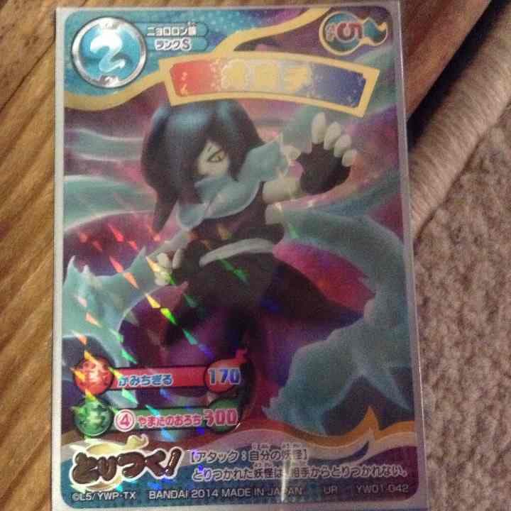 妖怪ウオッチとりつきカードバトルオロチ