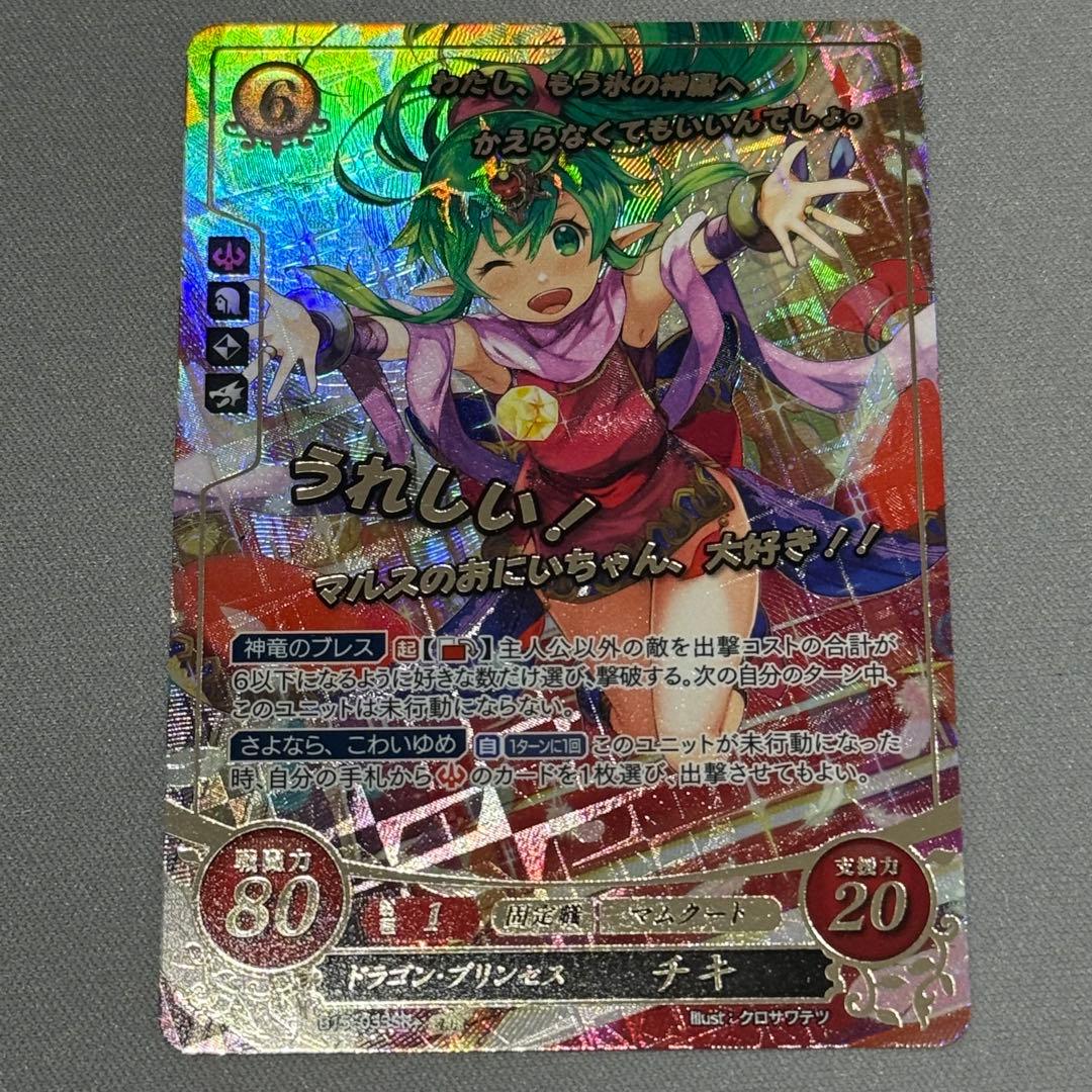 FEサイファ　チキ　SR＋　ファイアーエムブレム