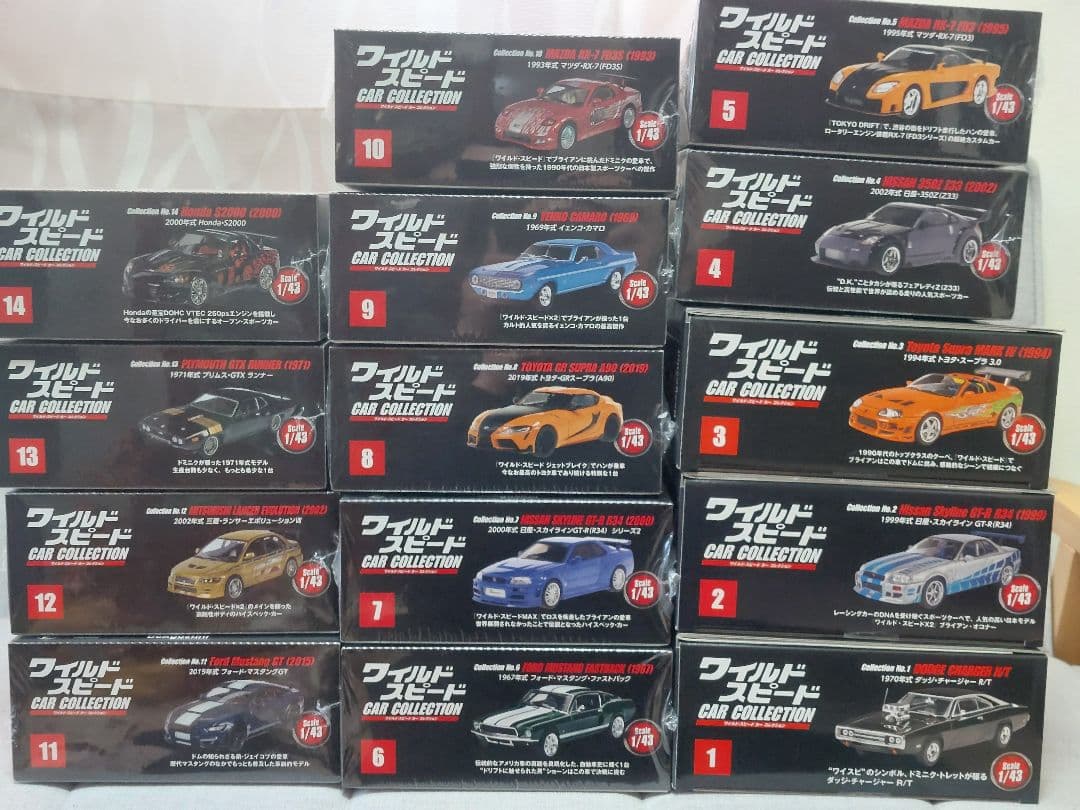 ワイルド・スピード カーコレクション1～14セット【全未開封品】