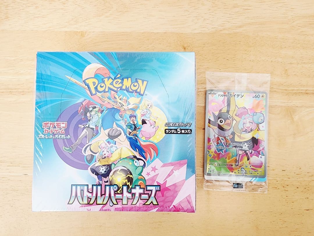 ポケモンカード バトルパートナーズ BOX シュリンク付き