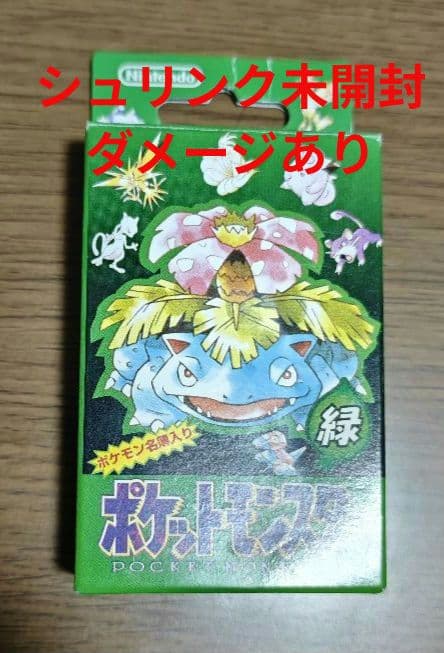 ポケモン トランプ 緑 1996年製