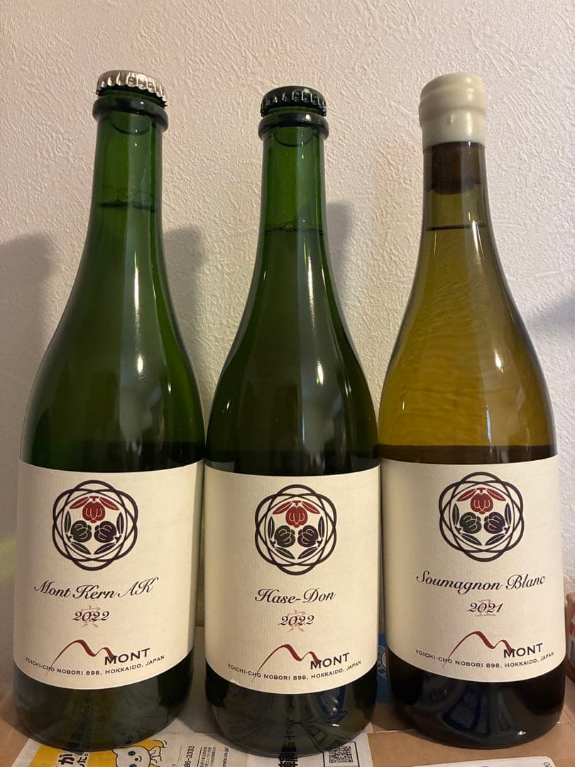 Domaine Mont（ドメーヌ・モン）　3本セット
