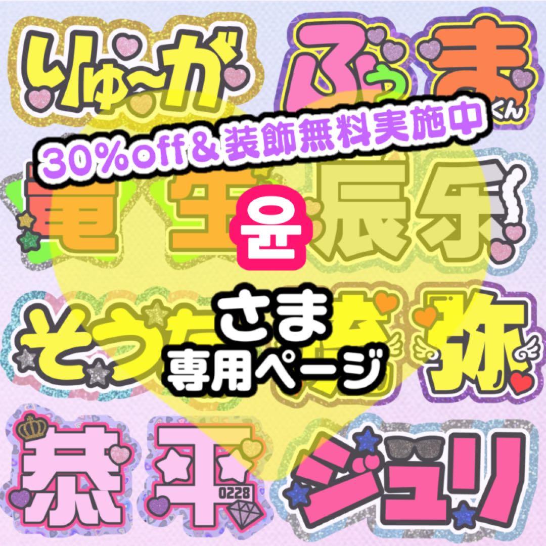 【1/13発】윤様 うちわ文字 連結 折りたたみ オーダー 団扇屋さん ハングル