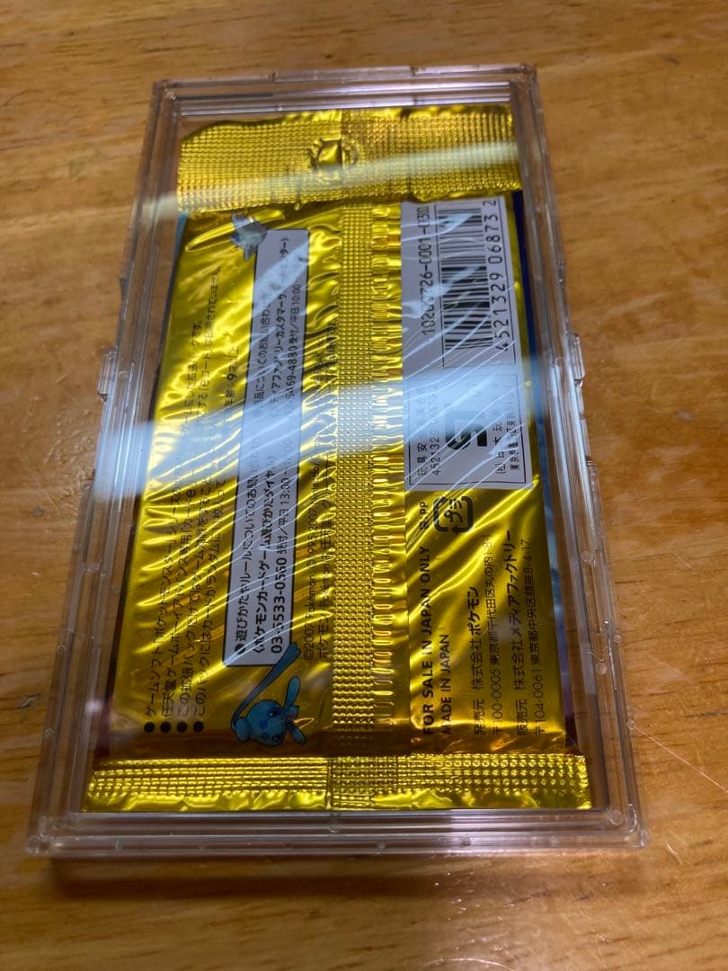 夜明けの疾走 新品未開封