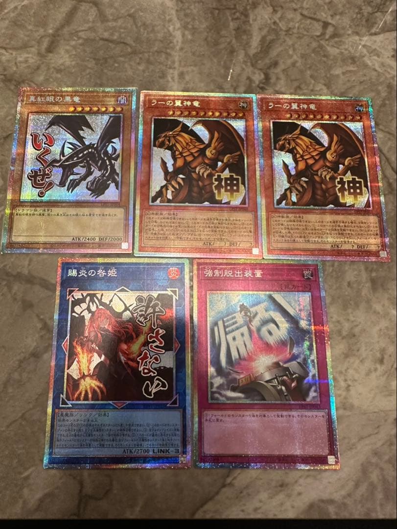 遊戯王 真紅眼の黒竜