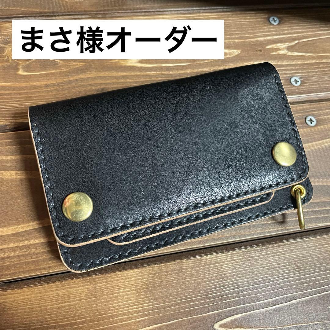 まさ様オーダー