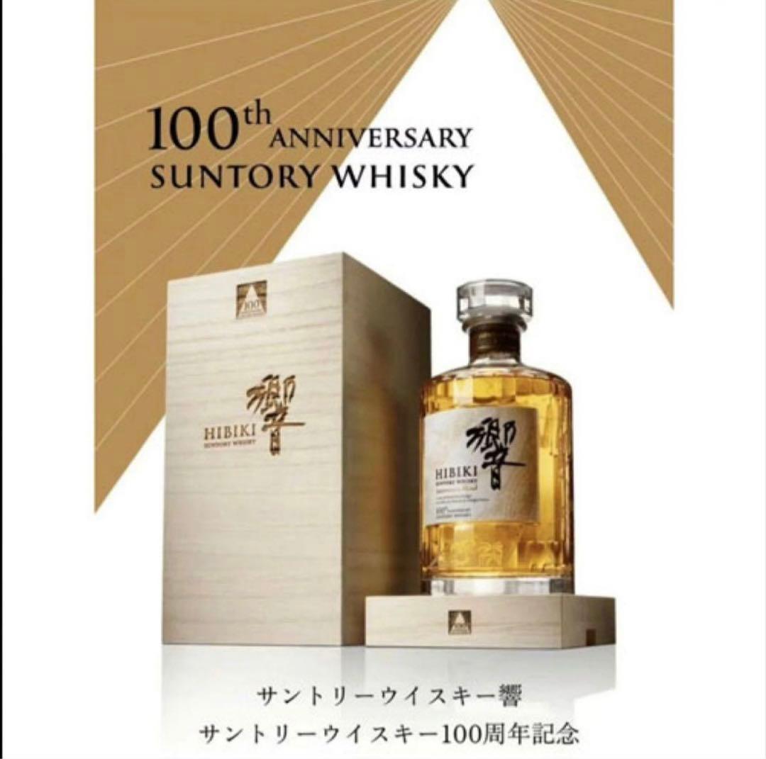 新品　響　Hibiki 100周年記念ウイスキー　木箱　フルセット