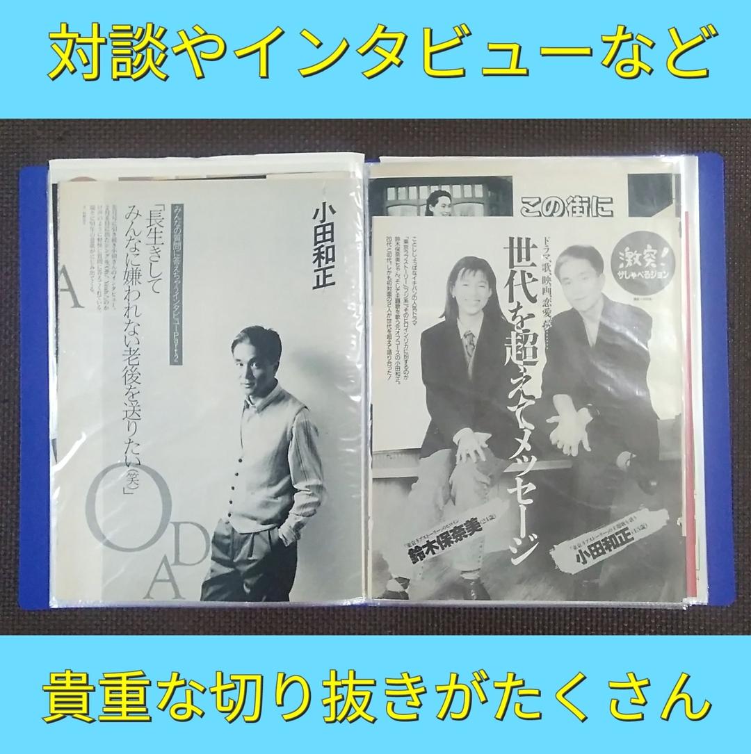 小田和正 グッズ ファンクラブ 会報誌 ハンカチ ポストカード