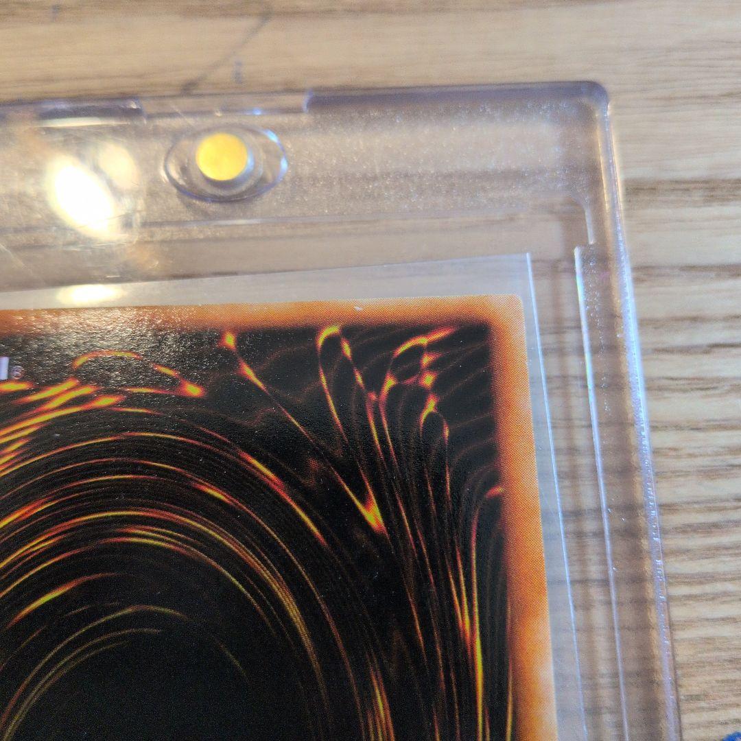 真紅眼の黒竜　初期ウルトラ