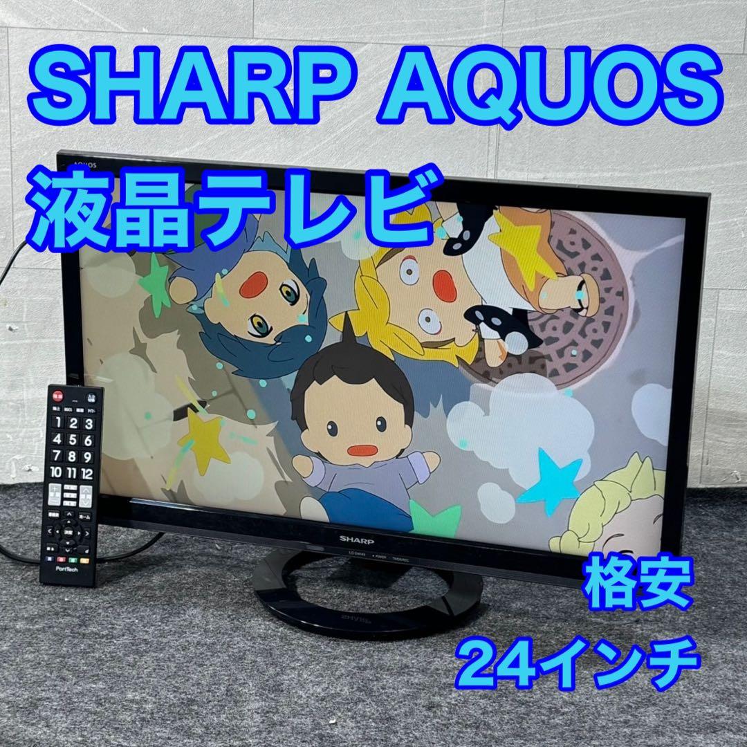 SHARP AQUOS 液晶テレビ 24インチ LC-24K40 d4102