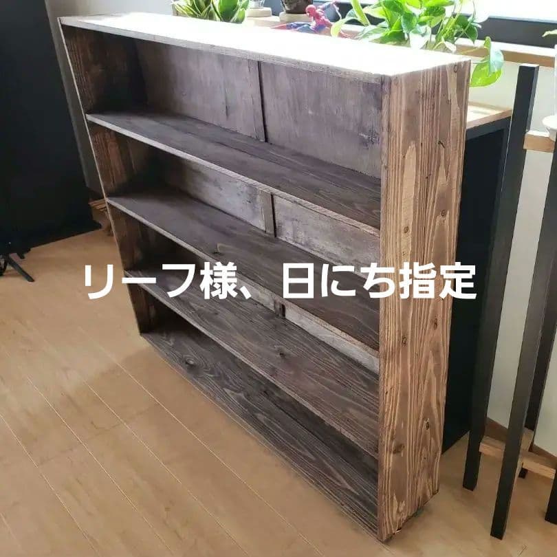 新生活を彩る/古材風/本棚/マガジンラック