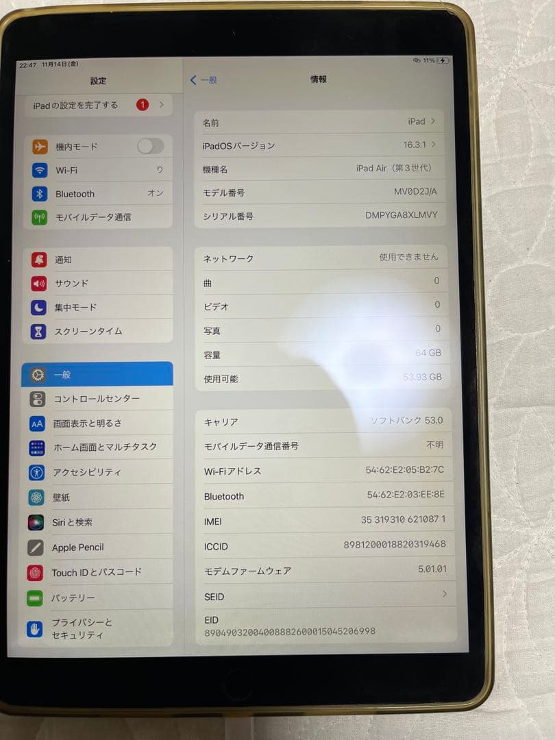 iPad本体 NSR-MC21
