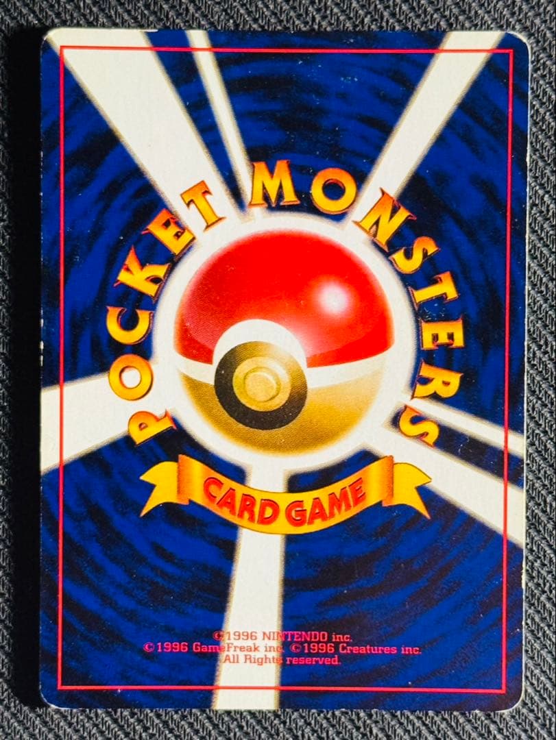 ポケモンカード　3枚セット　ゲンガー　カイリュー　ゴースト　旧裏