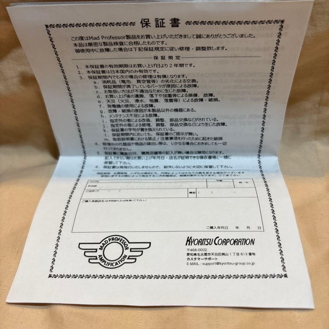 ギター mad professor  blue overdrive timmy