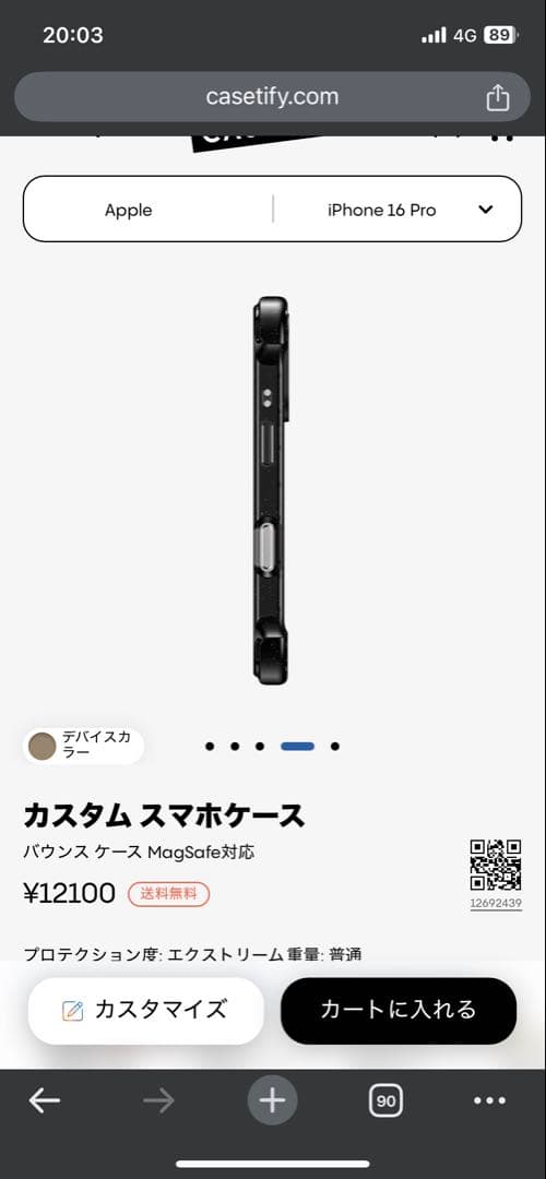 CASETiFY iPhone16pro バウンスケース MagSafe対応