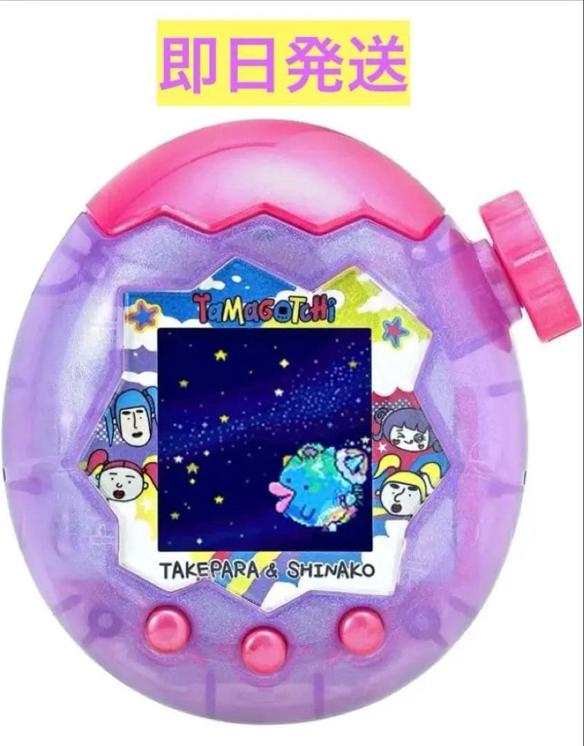 【新品未開封品】BANDAI たまごっちパラダイス　パープルスカイ