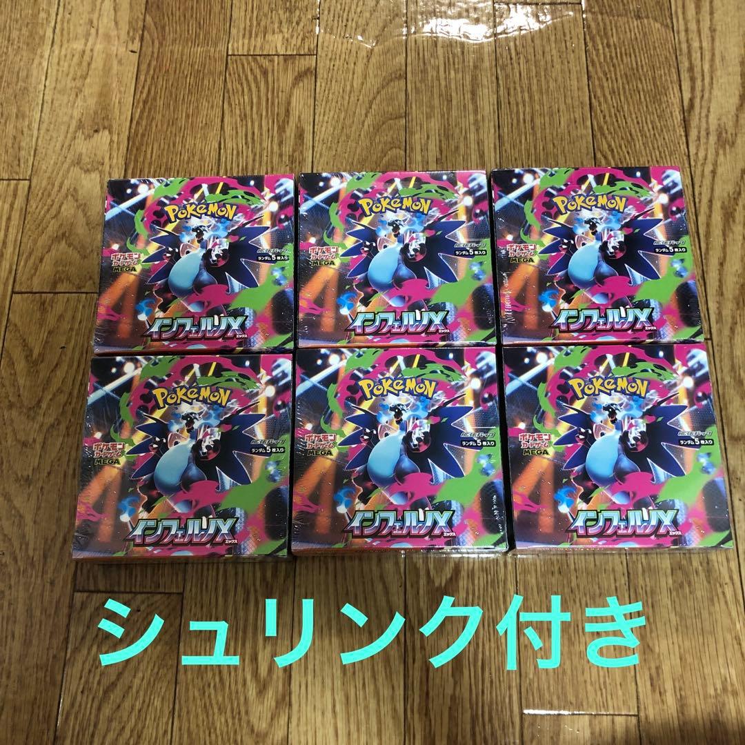 ポケカ　インフェルノX シュリンク付き6box