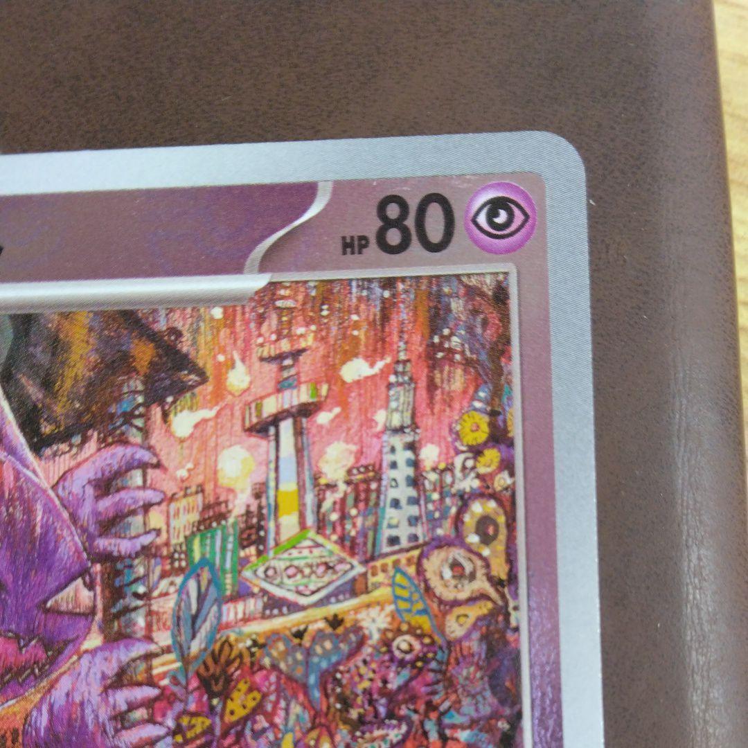 ゴースト U SV2a ポケモンカード151 093/165