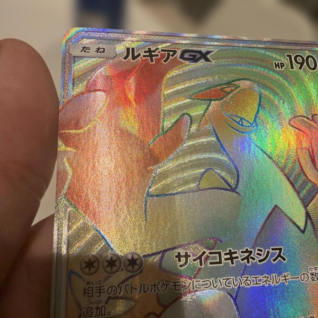 ルギアGX HR SM8 超爆インパクト 108/095