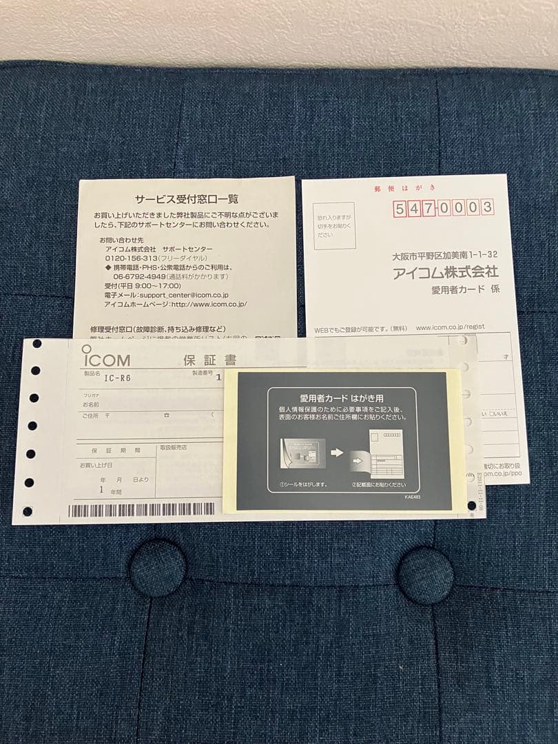 ICOM IC-R6 広帯域受信機 受信改造