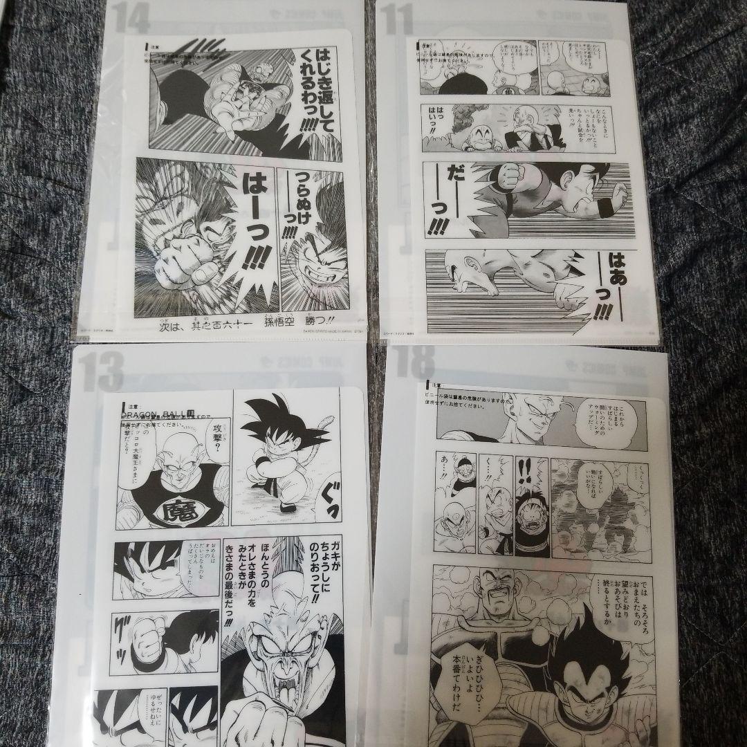 一番くじドラゴンボール40周年その1