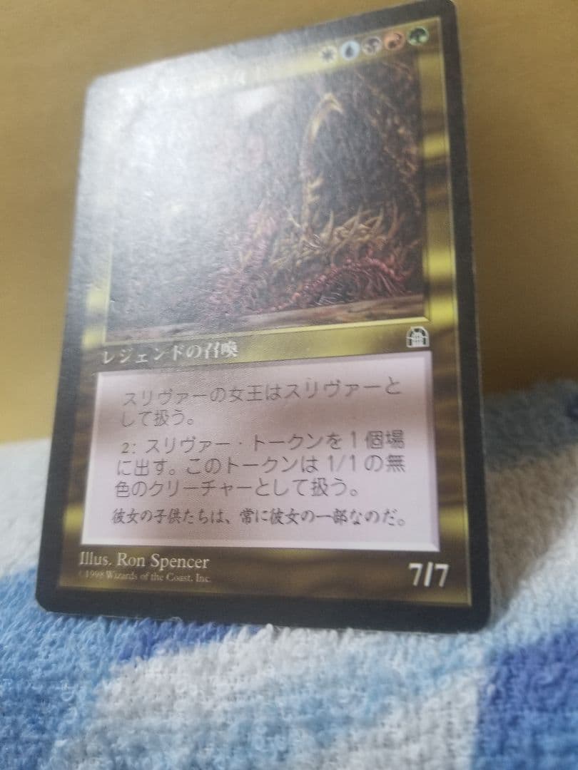 宴*町様 匿名受取】スリヴァーの女王 SliverQueen 1枚