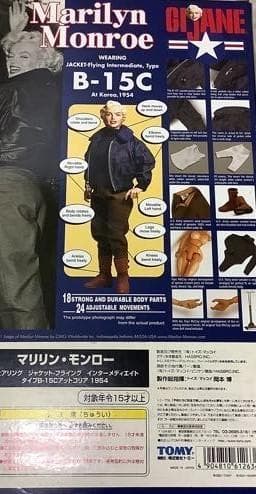 マリリンモンロー B-15c GI JANE トイズマッコイ フィギュア 1/6