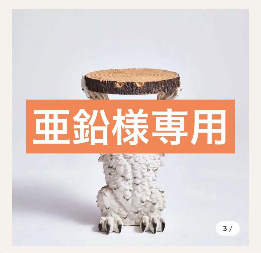 kare アニマルサイドテーブル　オウル