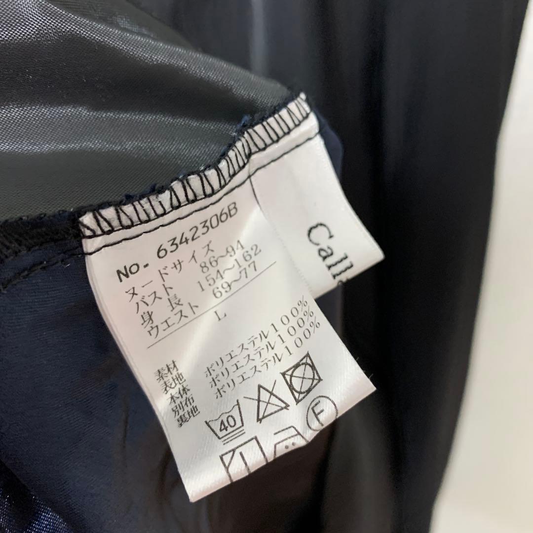 カラルス セレブ 高級 高見え 大きいサイズ 美ライン 上品 人気 フラワー 花