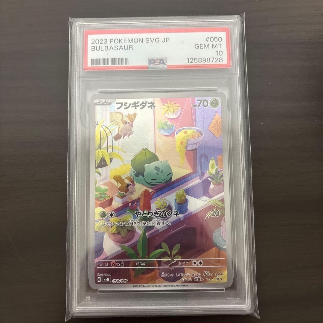 スペシャルデッキセットex psa10 連番　①