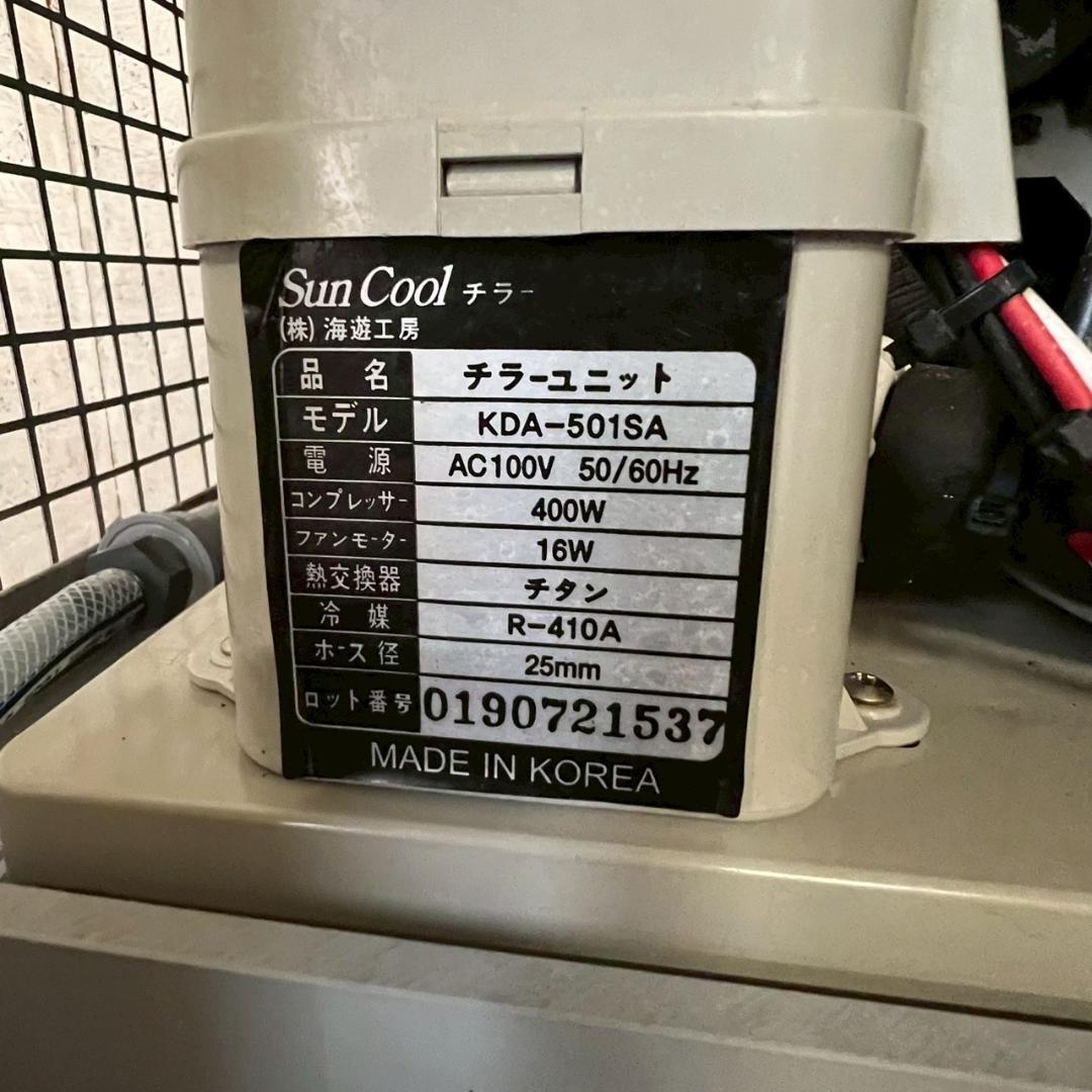 活魚水槽 セット いけす 水槽 店舗 店舗什器 厨房 厨房用品 Y2163