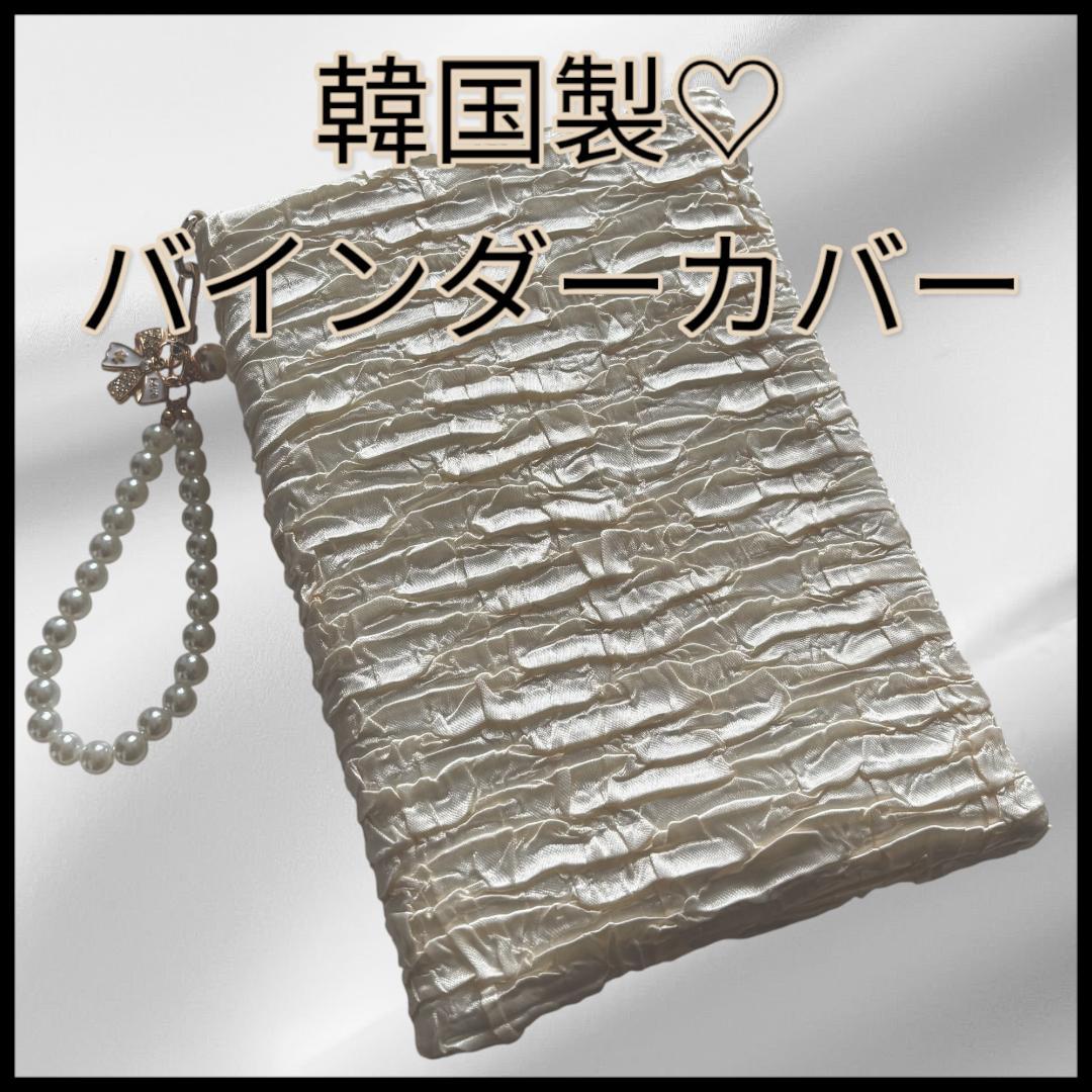 韓国♡バインダーカバー♡光沢クリーム　A6貯金SAVING