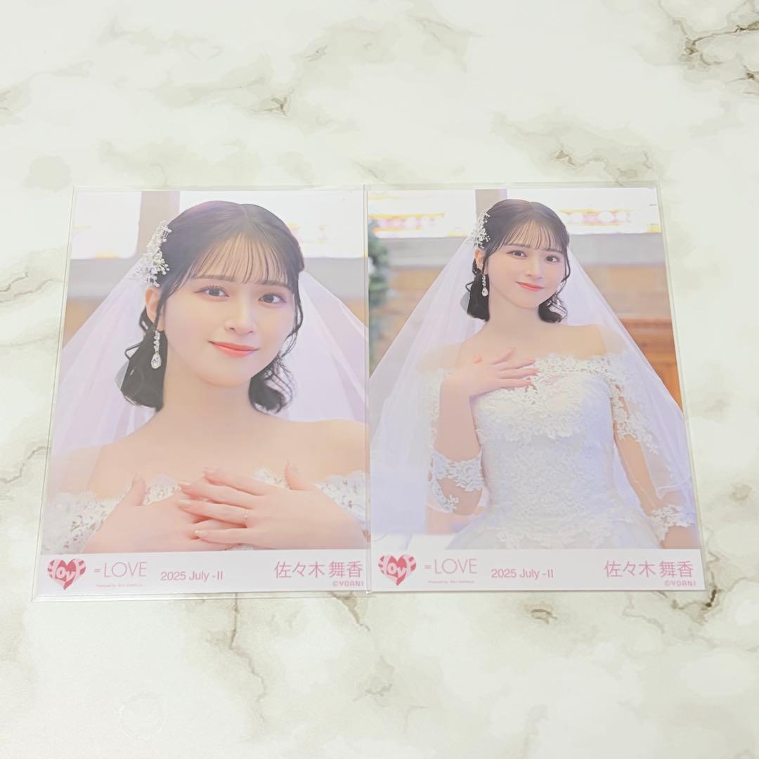 佐々木舞香 恋人以上好き未満 セミコンプ