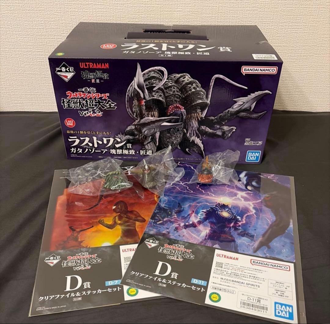 ウルトラマン ラストワン 怪獣フィギュア