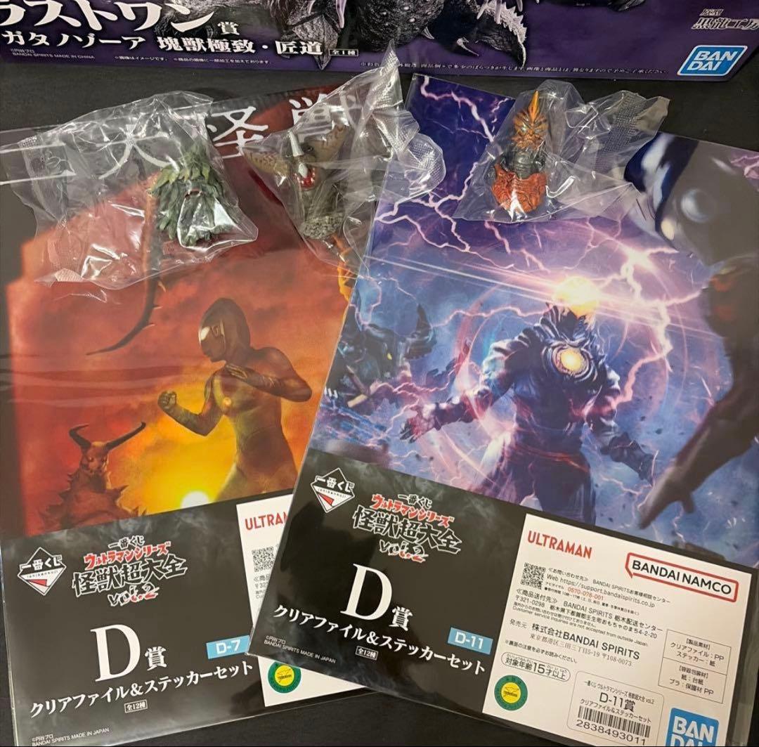 ウルトラマン ラストワン 怪獣フィギュア