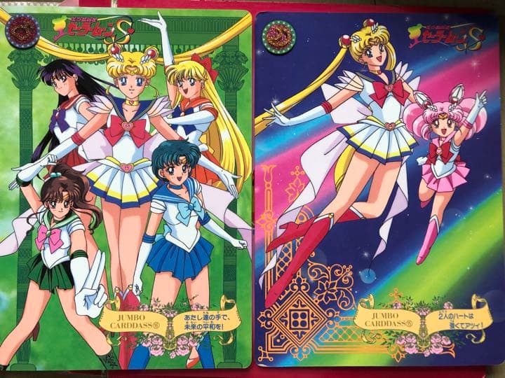 美少女戦士セーラームーン　カード