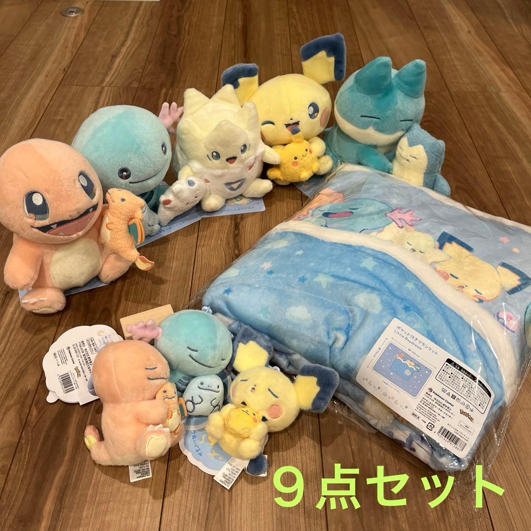 ポケモン Little Daydream ぬいぐるみ ブランケット　全9点セット
