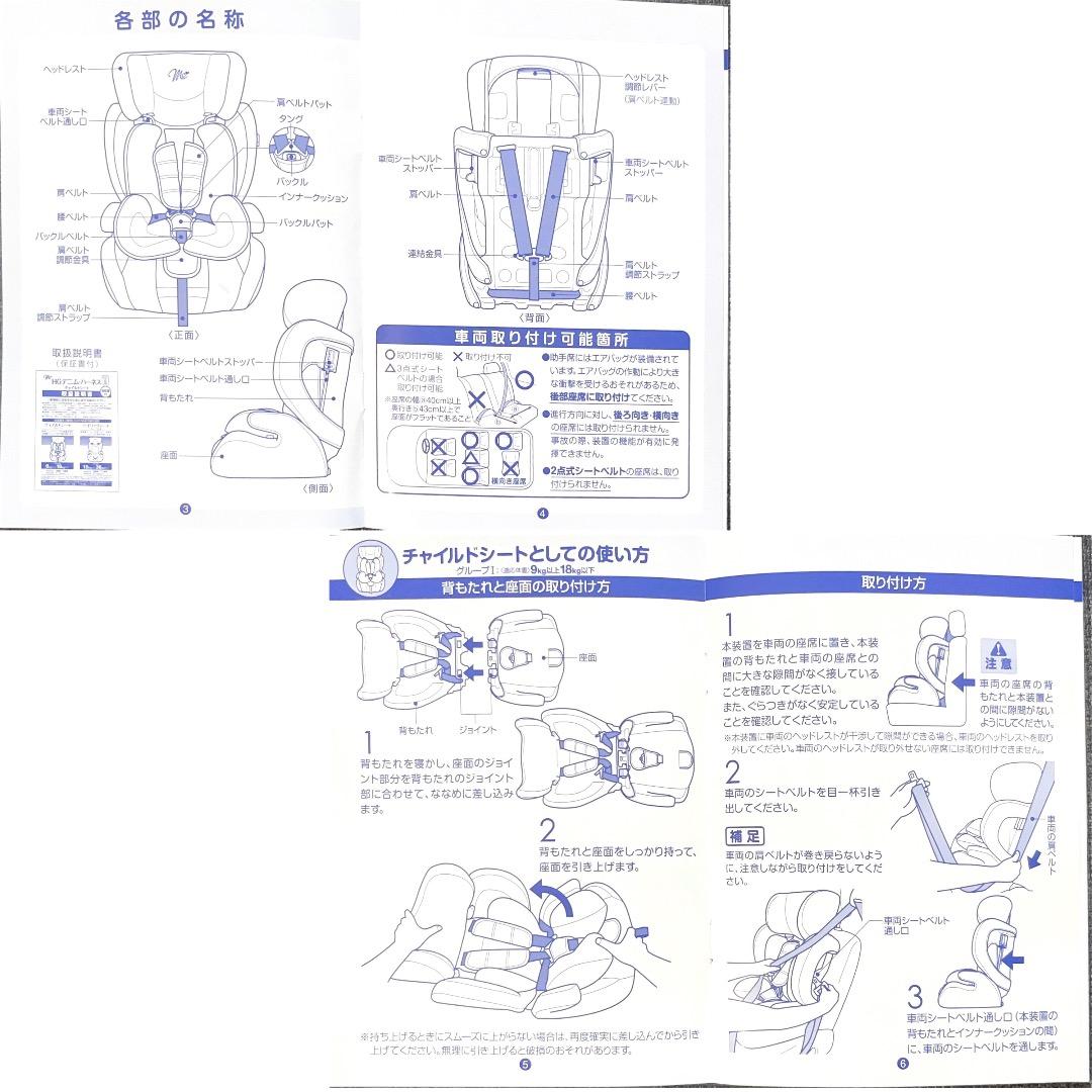 チャイルドシート マムズキャリー HGデニムハーネス 取説付