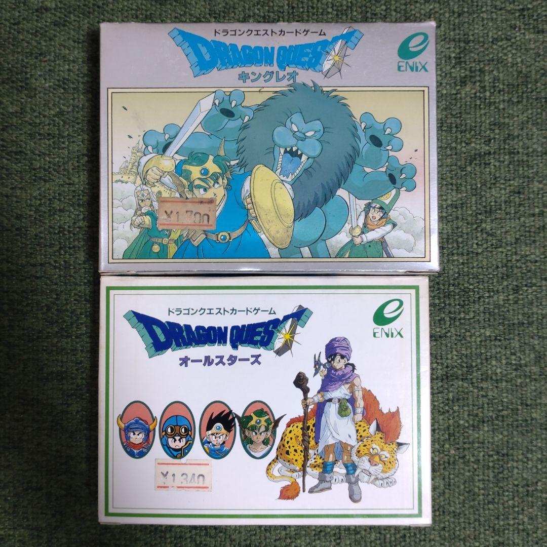 (新品未使用品)ドラゴンクエスト キングレオ & オールスターズ セット