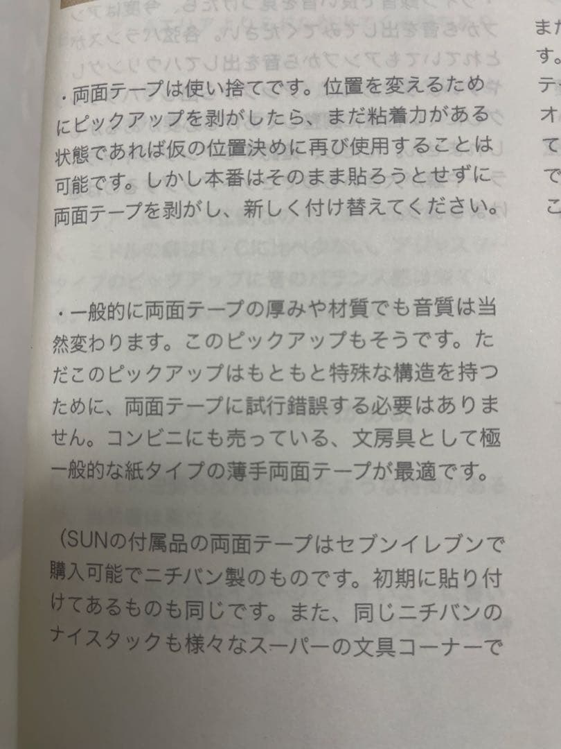 Vintage Face SUN コンタクトピックアップ （ウッドベース用）