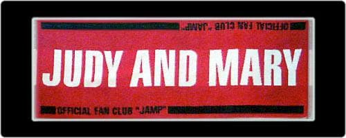 【未開封】JUDYANDMARYファンクラブ「JAMP」限定スポーツタオル